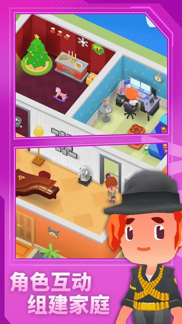 放置模拟人生正式版