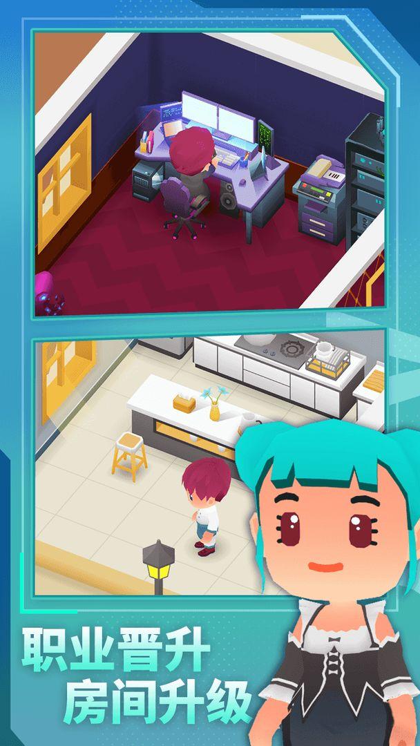 放置模拟人生正式版