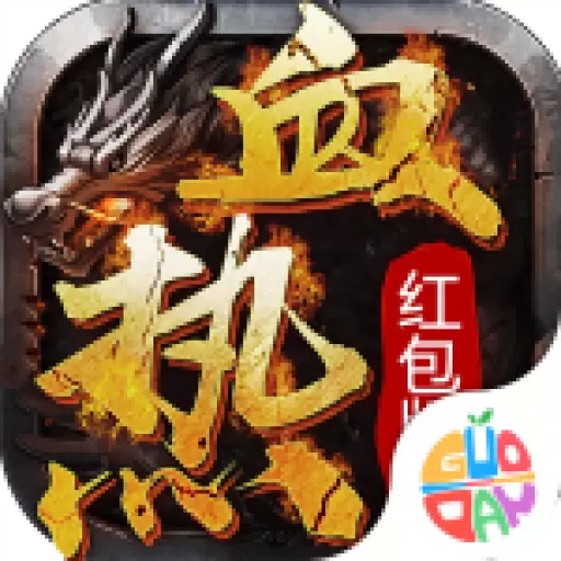 修魔世界商城版