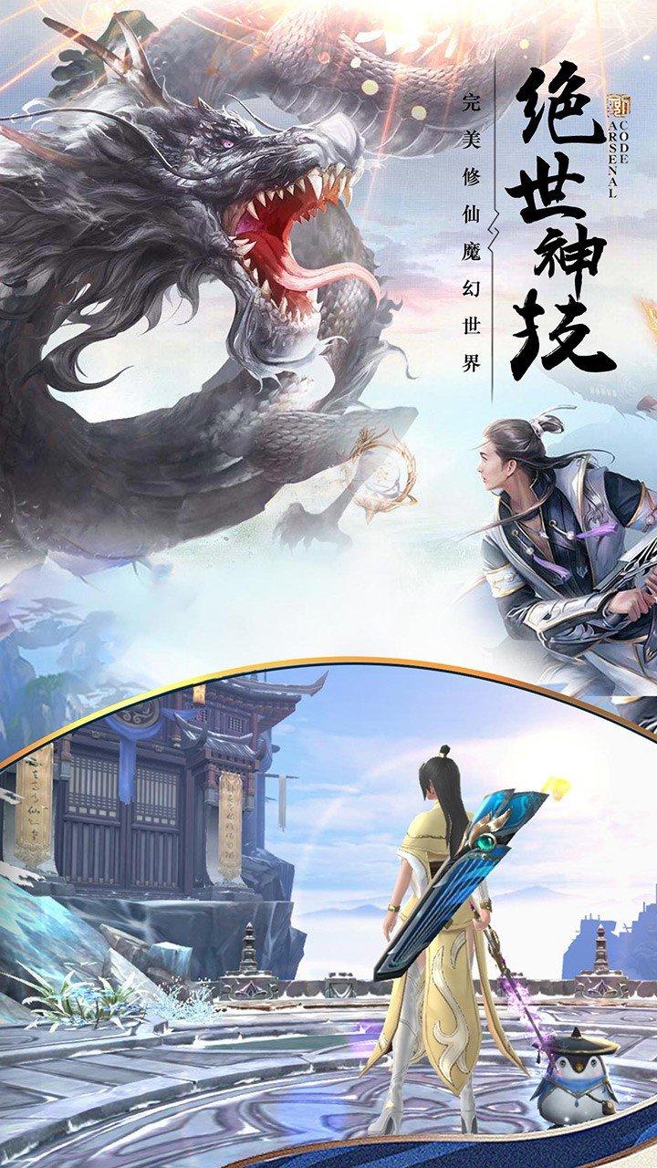 修魔世界商城版