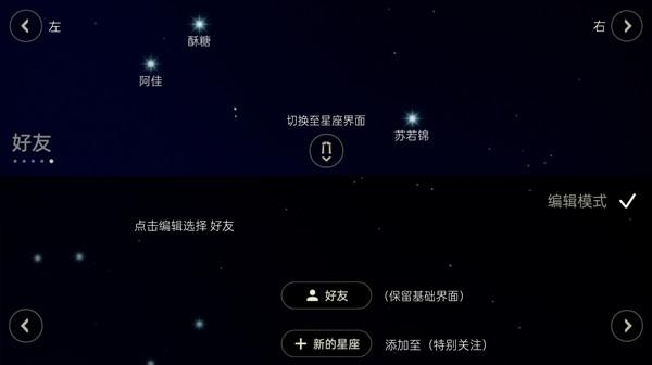 光遇新星盘怎么设置？2022新星盘功能介绍