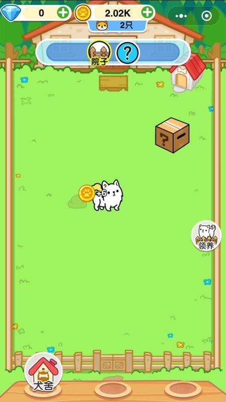 萌犬变变变修改版