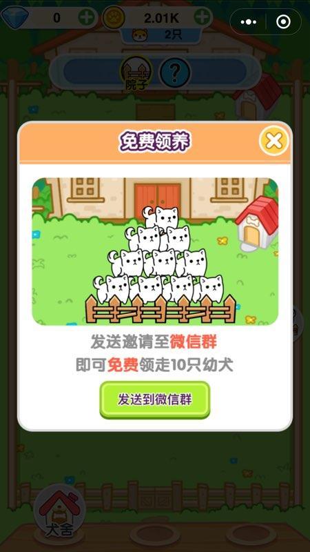 萌犬变变变修改版