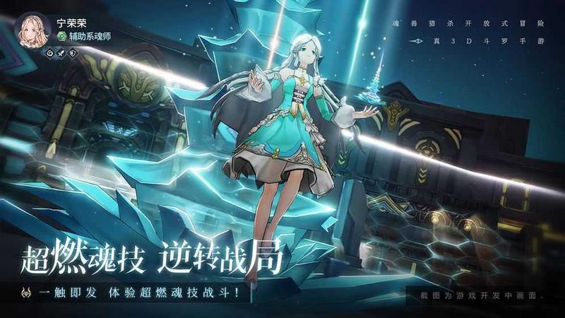 斗罗大陆斗神再临内置功能菜单版