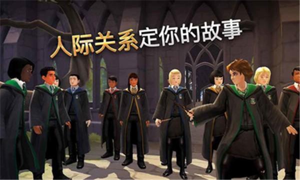 哈利波特霍格沃茨之谜完整版