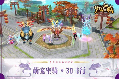 梦回仙域无限BOSS版