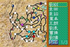 GBA三国志中文版