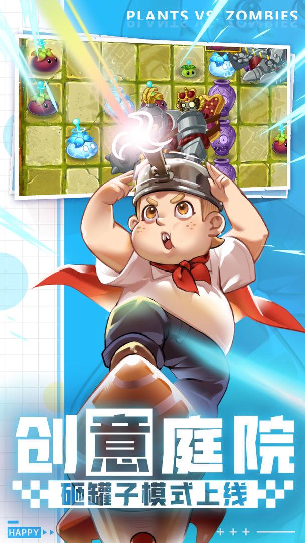植物大战僵尸3d版花园战争游戏