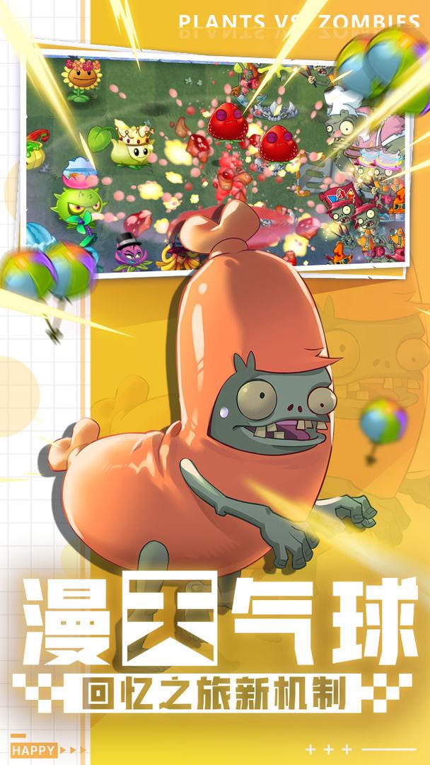 植物大战僵尸3d版花园战争游戏