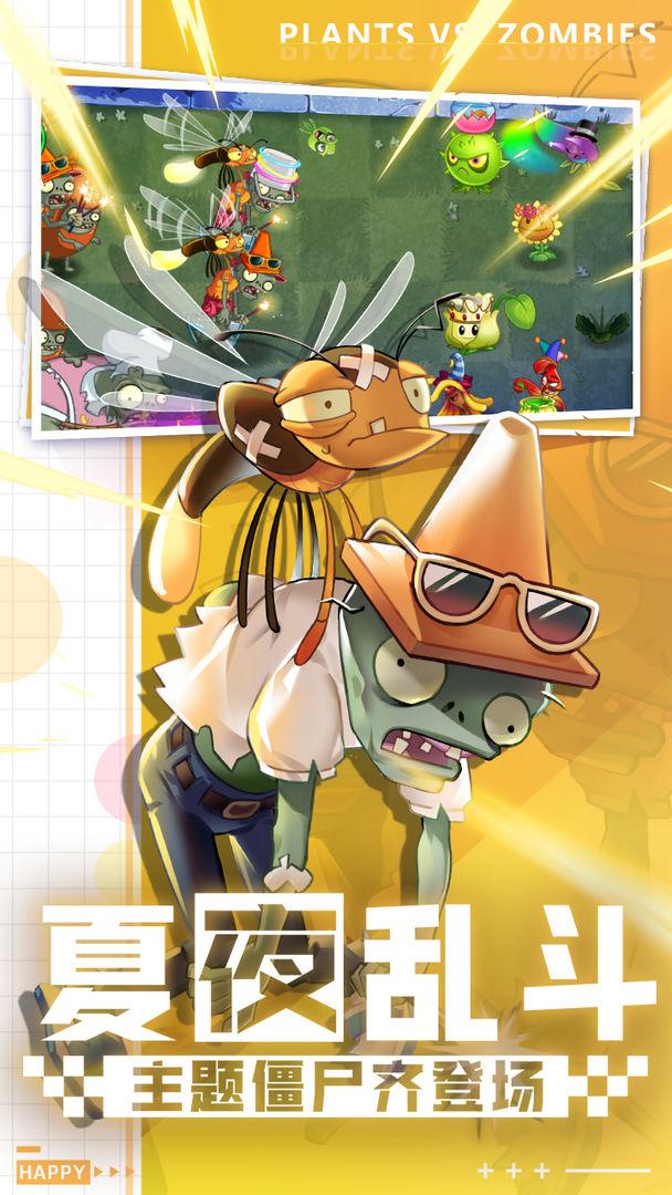 植物大战僵尸3d版花园战争游戏
