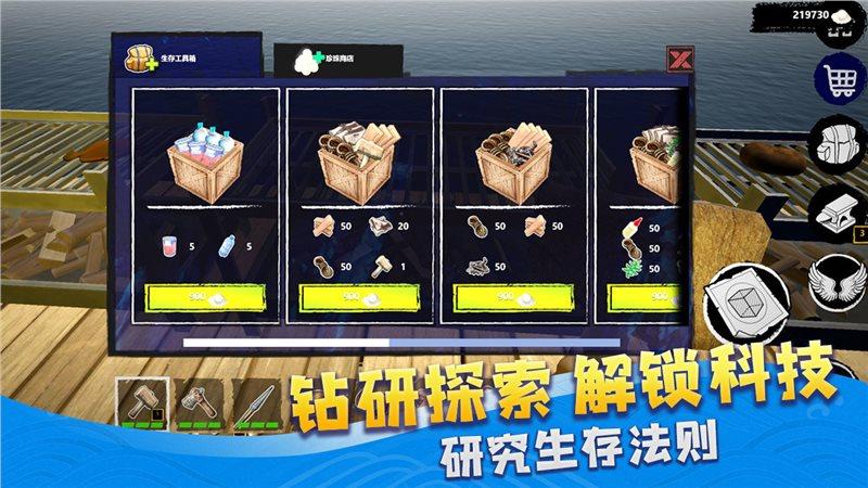 海底生存联机游戏