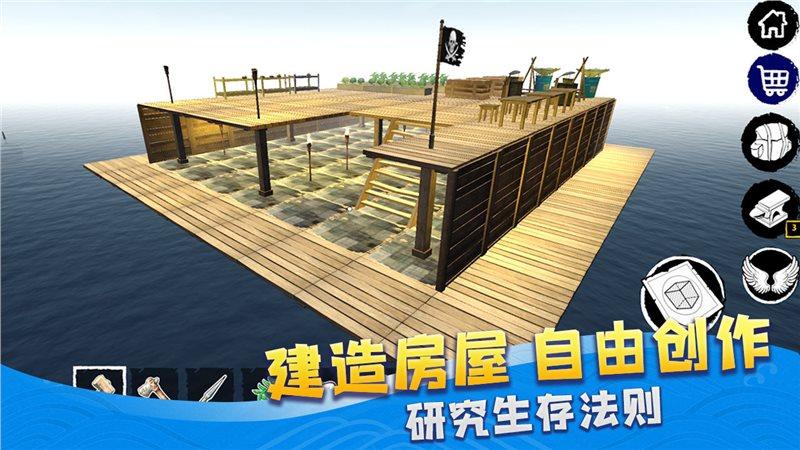 海底生存联机游戏