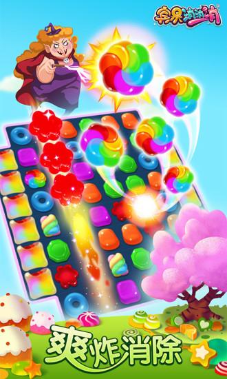 宾果消消消老版2015