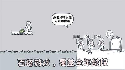 动物园大冒险游戏最新版去广告