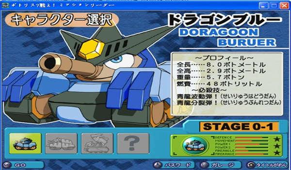 疯狂坦克2单机版