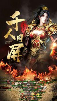 暗世天歌传奇版