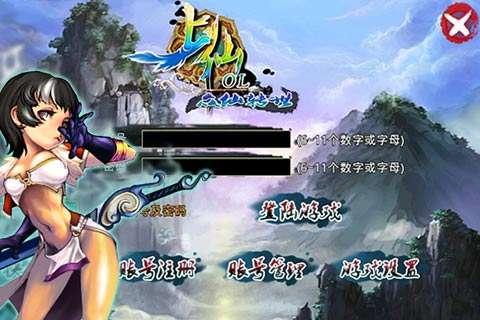 上仙OL手游最新版