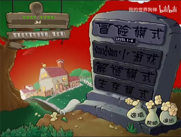 植物大战僵尸95金坷垃版修改版