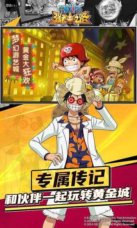 航海王巅峰对决最新修改版