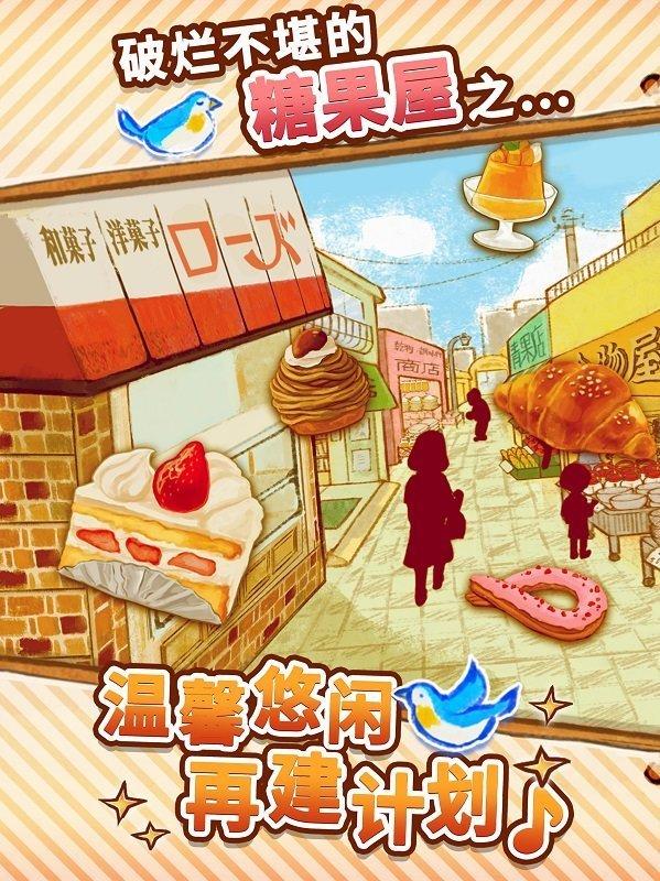 洋果子店rose正版