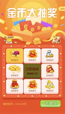 红包争霸赛最新2022手机版免费版