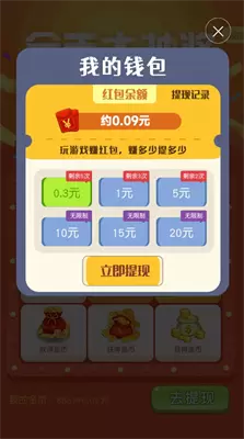 红包争霸赛最新2022手机版免费版