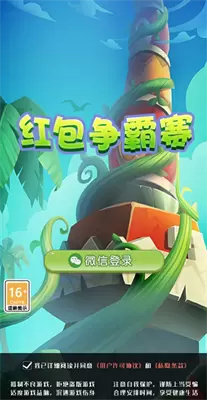 红包争霸赛最新2022手机版免费版