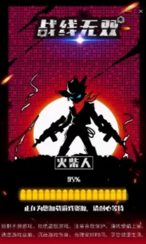 火柴人战线无双