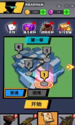 火柴人战线无双