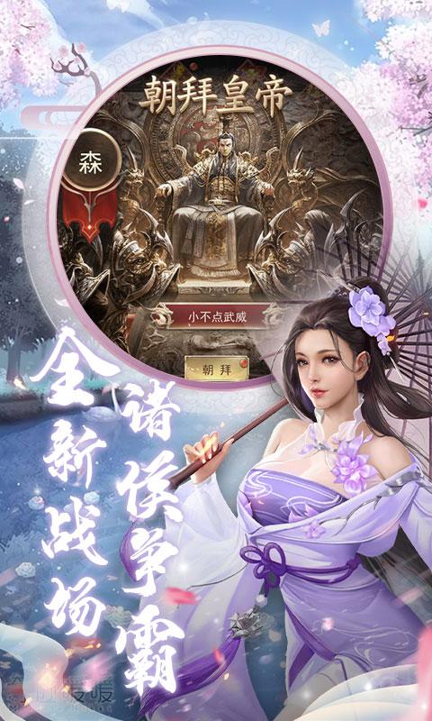 风流霸业H5变态版