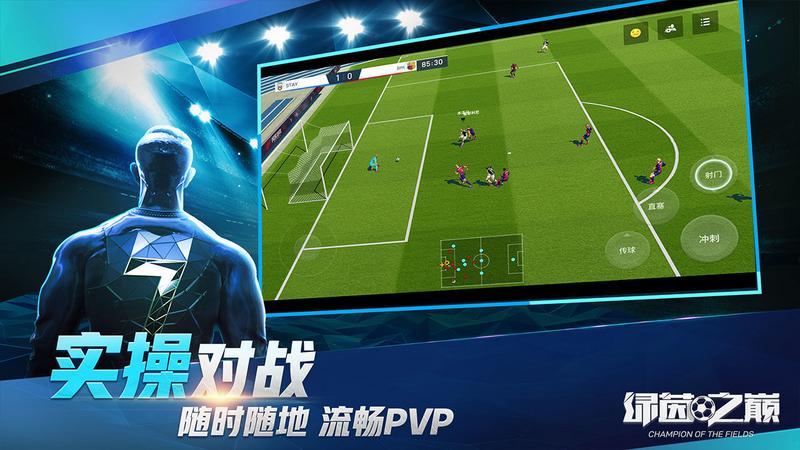 绿茵之巅2021无限点券修改版