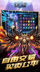 生灵怒(兑换码)