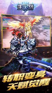 生灵怒(兑换码)