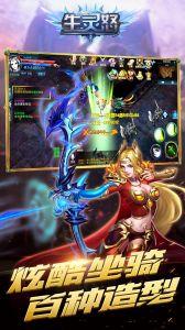 生灵怒(兑换码)