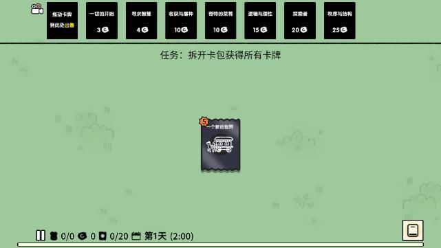 堆叠大陆修改版