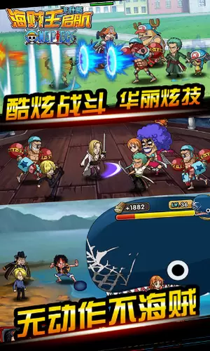 航海王热血航线