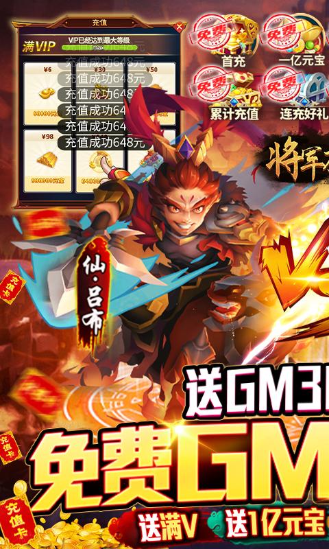 将军不败侠客版苹果版