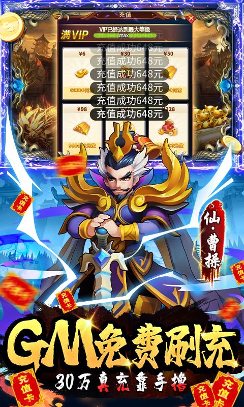 将军不败侠客版苹果版