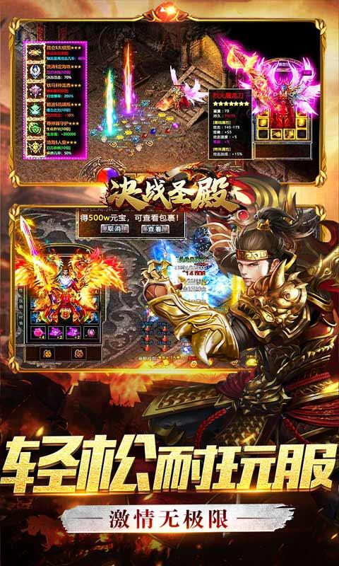 决战圣殿挂机刀刀爆iOS版