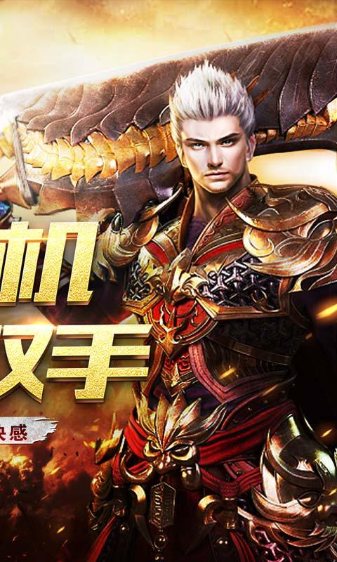 决战圣殿挂机刀刀爆iOS版