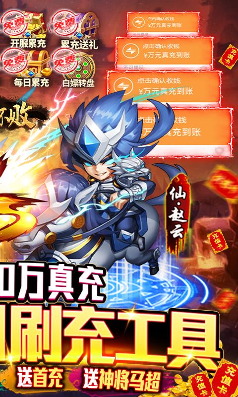 将军不败GM免费刷充苹果版