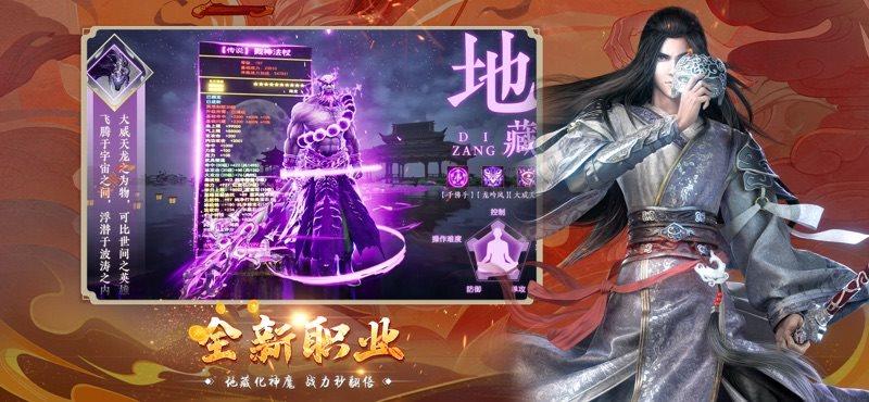 妖月传说手游版