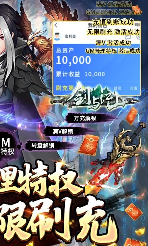 剑与江山新版2022