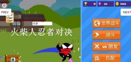 火柴人忍者对决