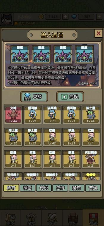 转生成为魔物兽人酒馆刷经验方法