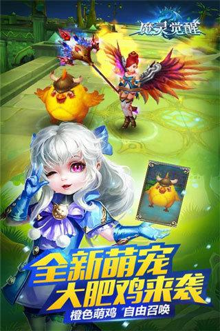 魔灵觉醒内购修改版
