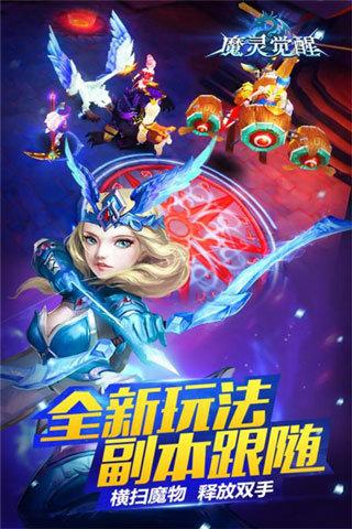 魔灵觉醒内购修改版