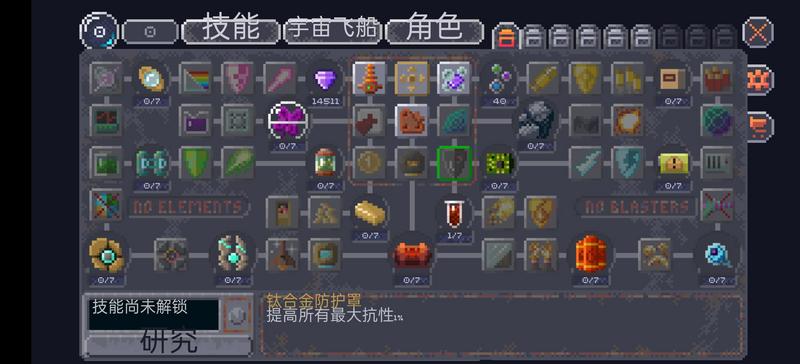 十一星座汉化修改版