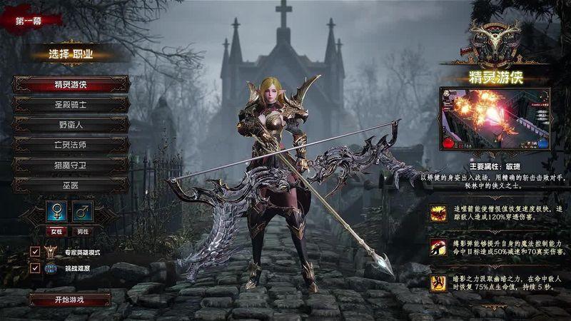 暗黑之烬完整版最新