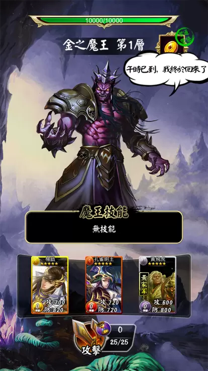 富甲封神传大乱斗